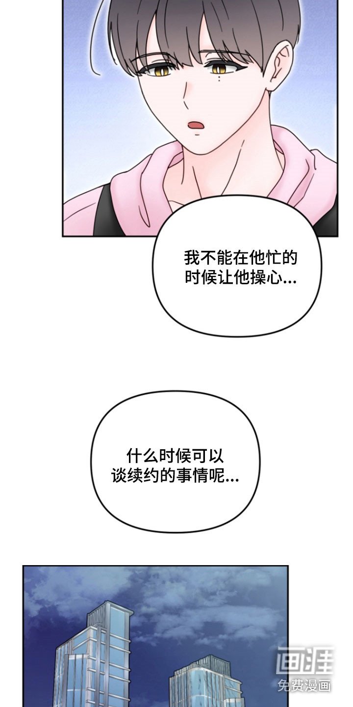 第19章：提前告白