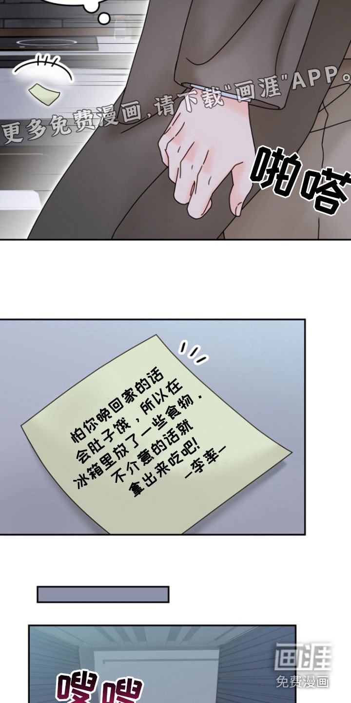 第19章：提前告白