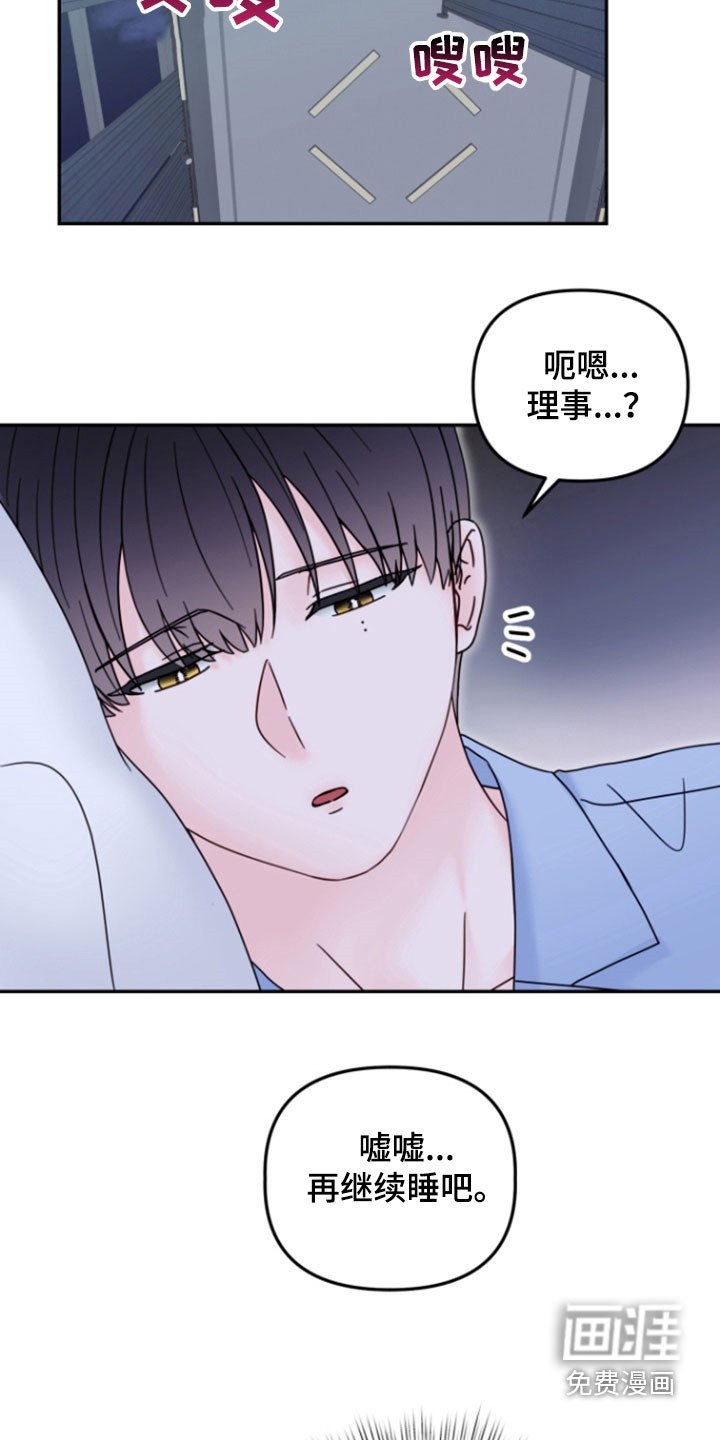 第19章：提前告白