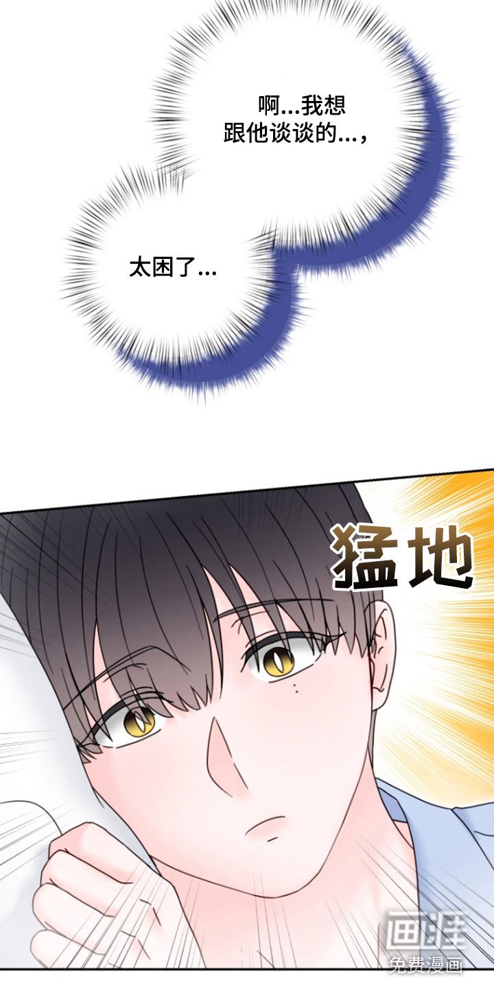 第19章：提前告白