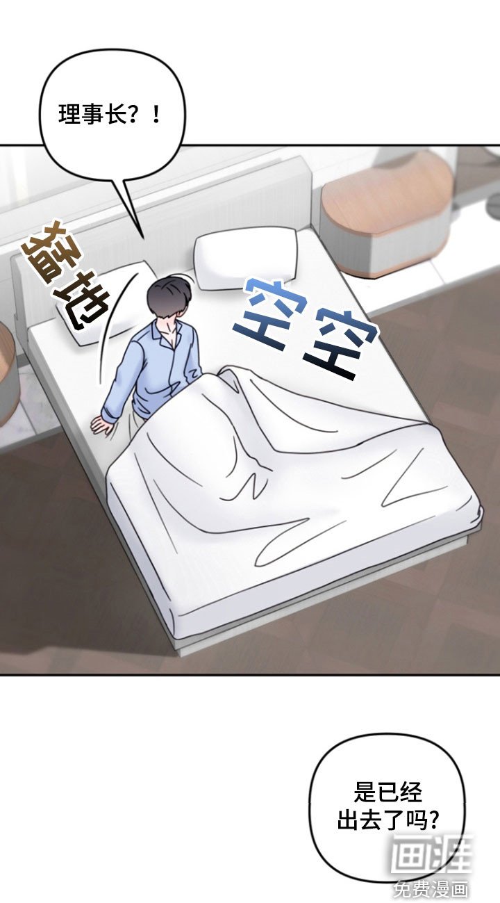 第19章：提前告白