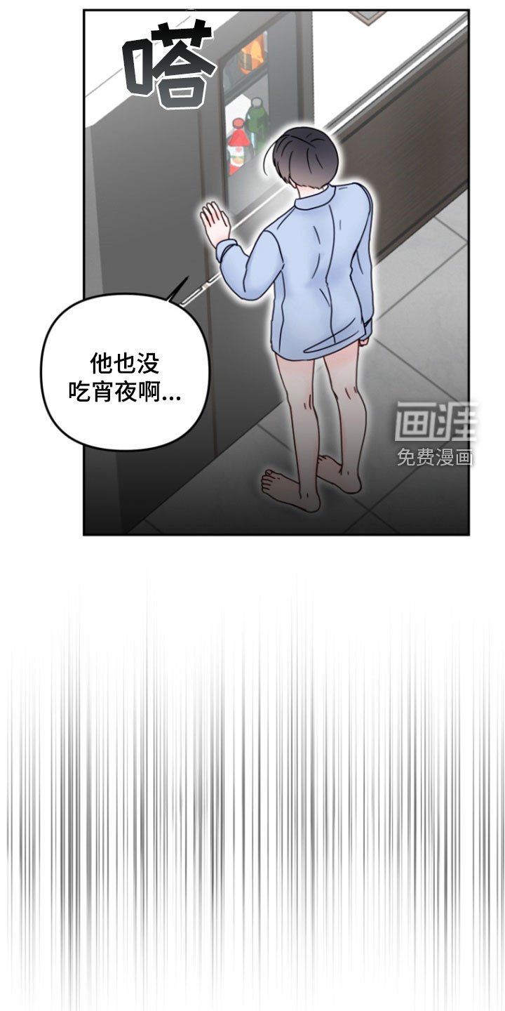 第19章：提前告白