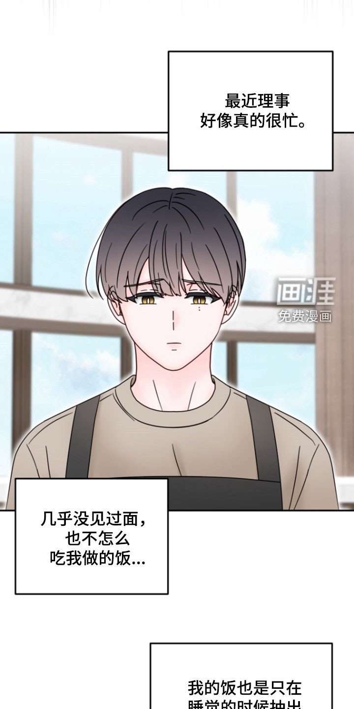 第19章：提前告白