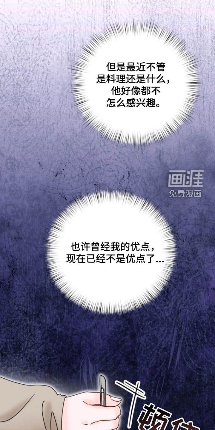 第19章：提前告白