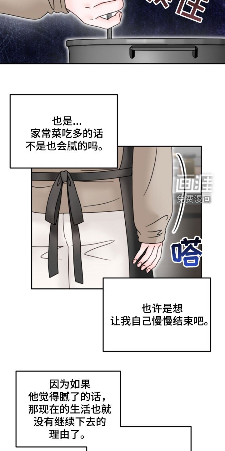 第19章：提前告白