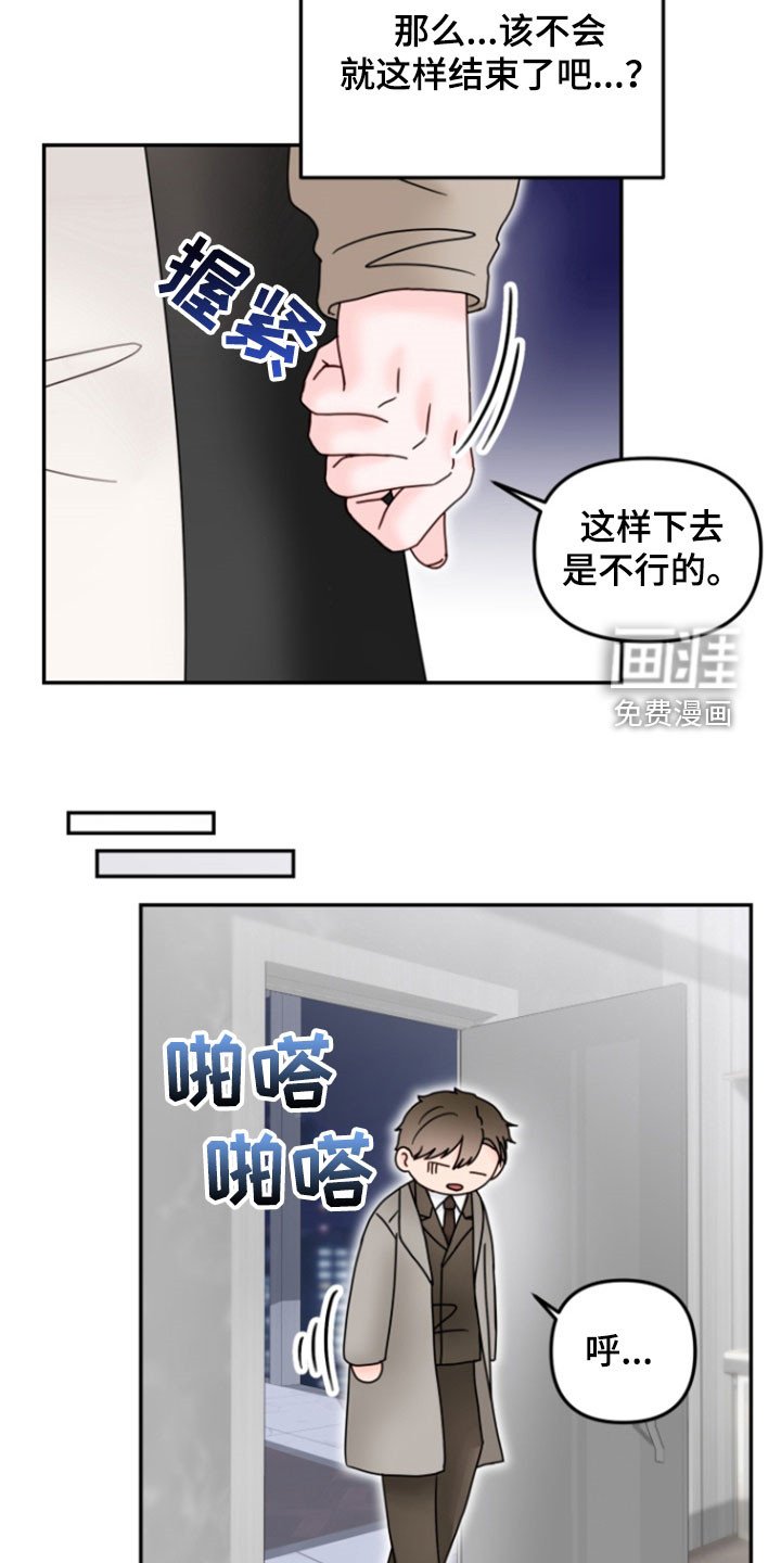 第19章：提前告白
