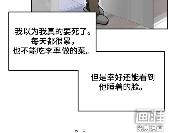 第19章：提前告白