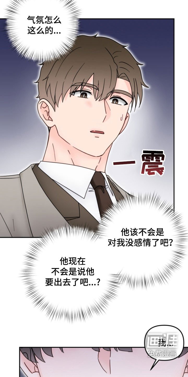 第19章：提前告白