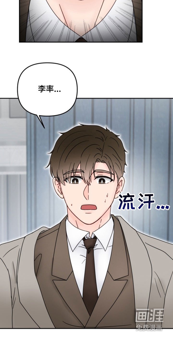 第19章：提前告白