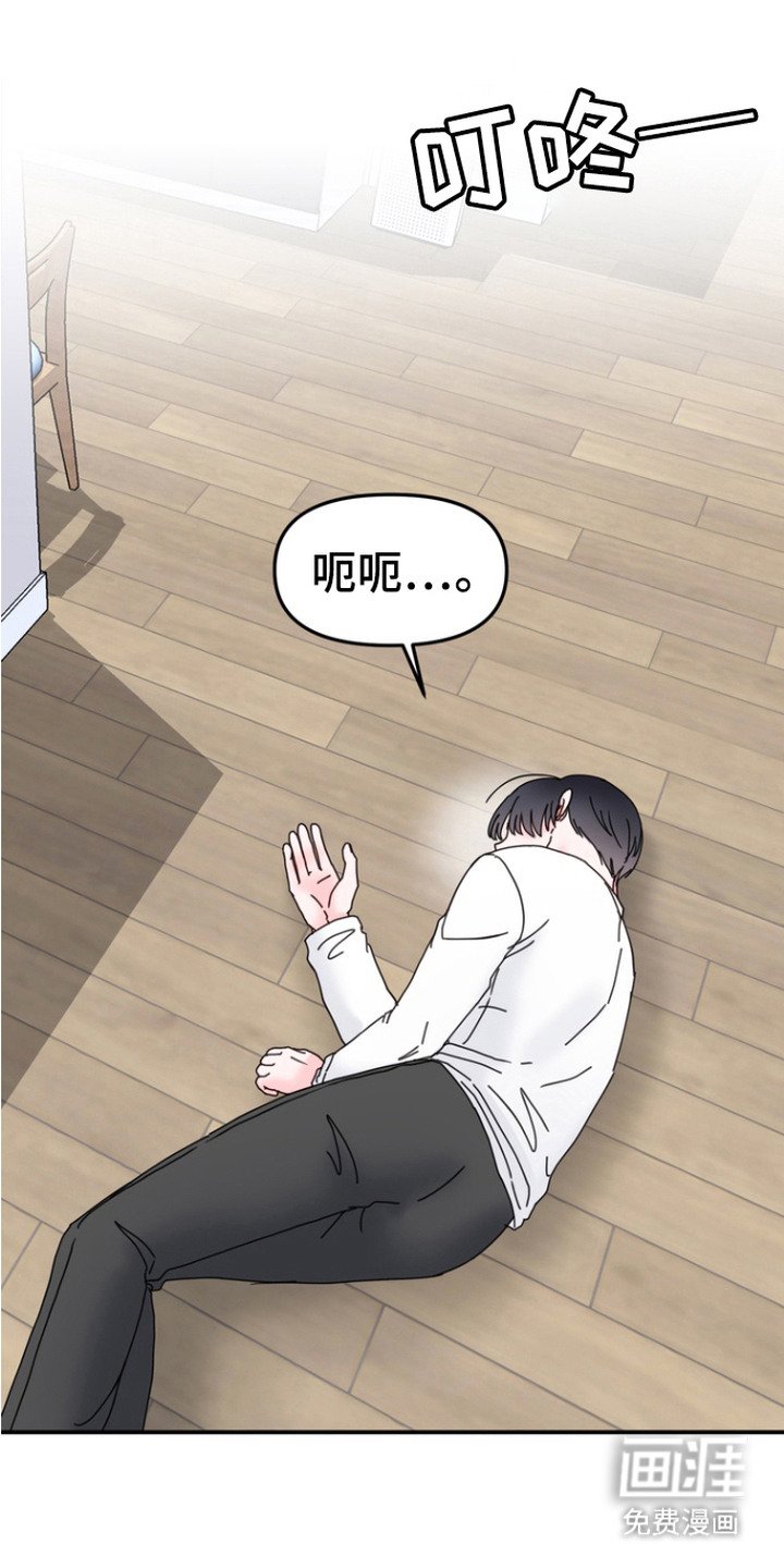 第2章：晕倒