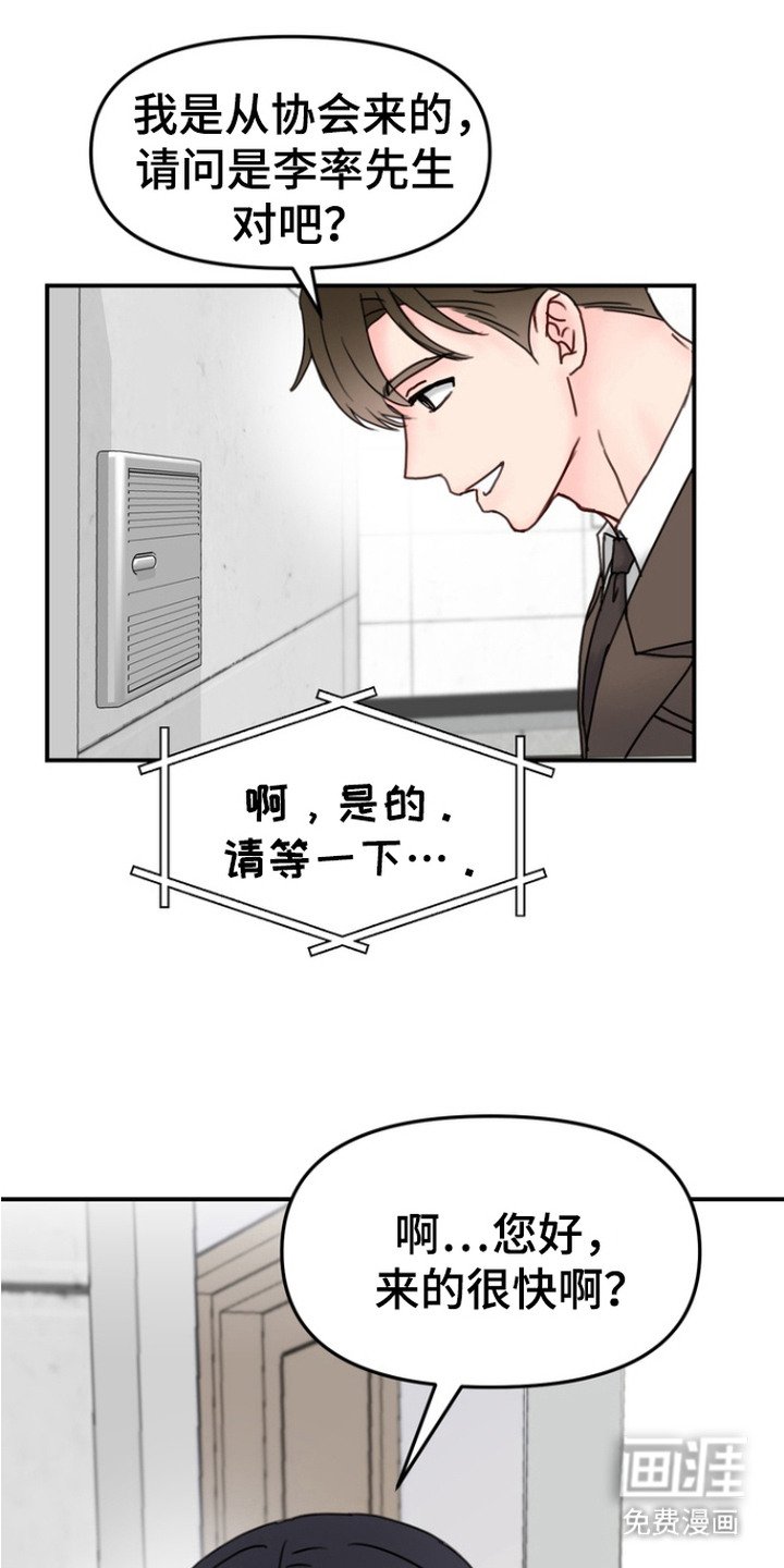 第2章：晕倒