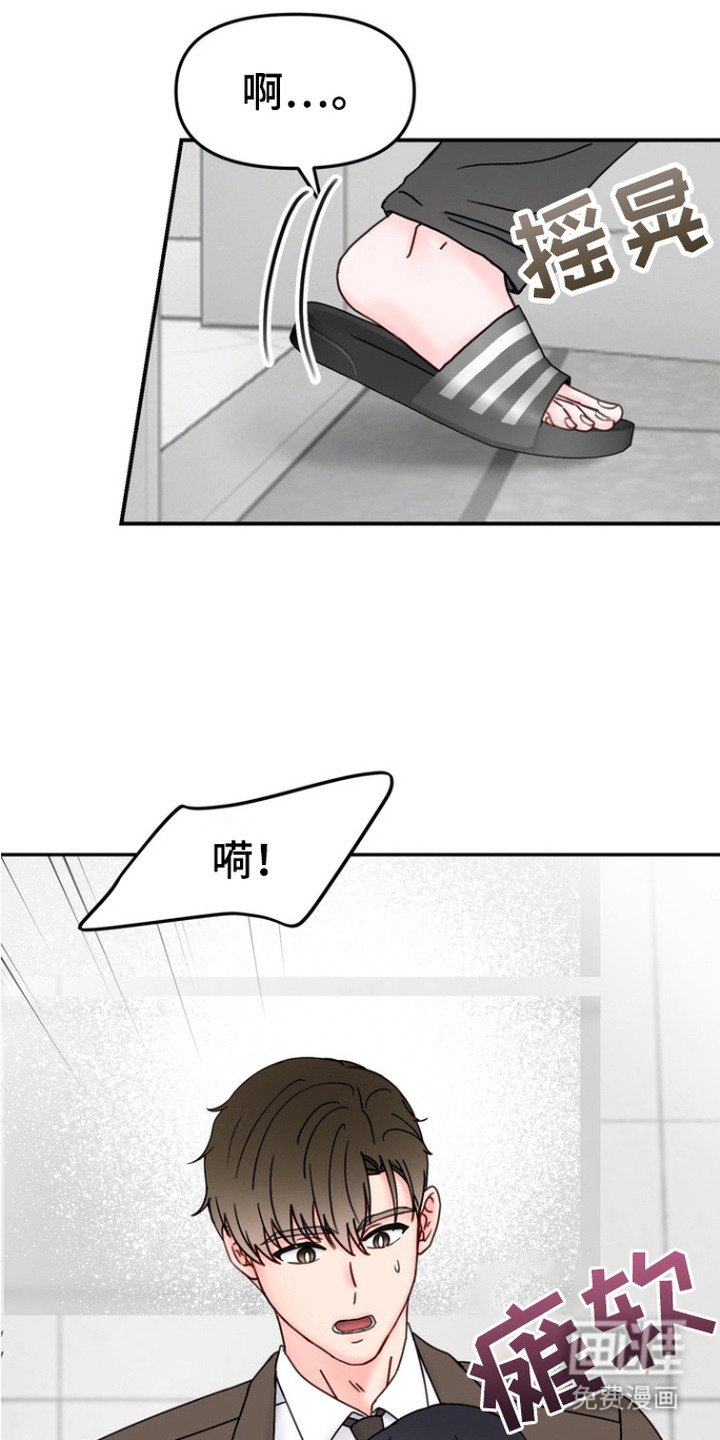 第2章：晕倒