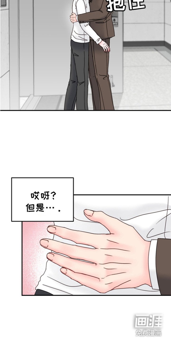 第2章：晕倒