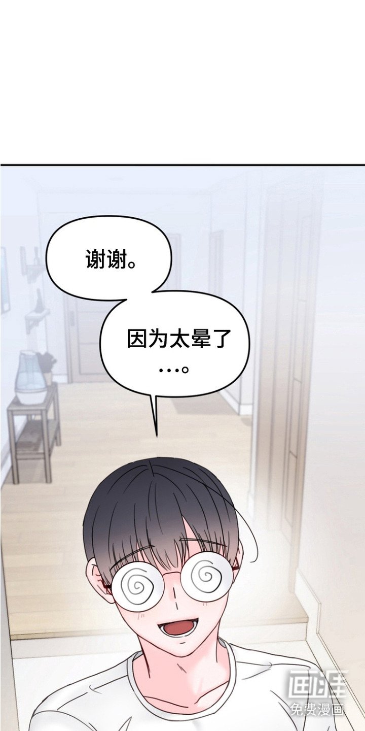 第2章：晕倒