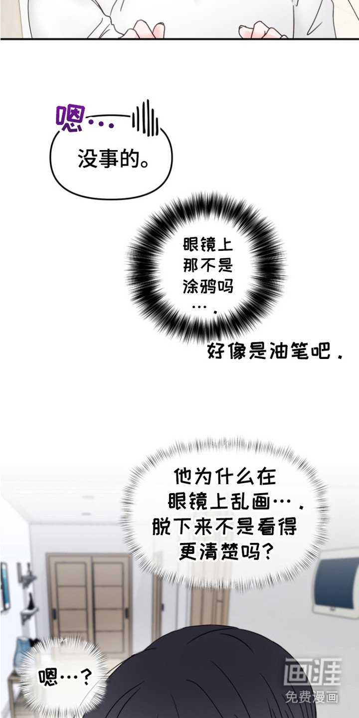 第2章：晕倒