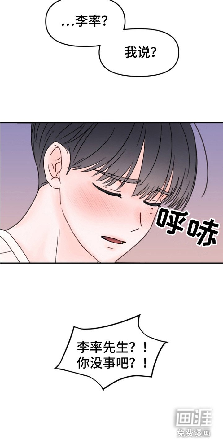 第2章：晕倒