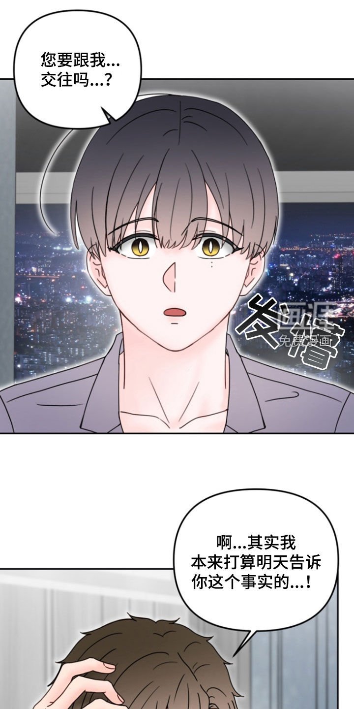 第20章：你不要反悔