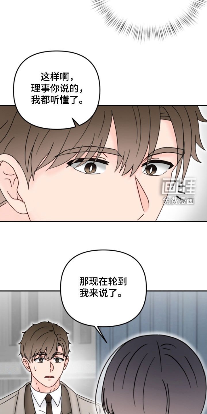 第20章：你不要反悔