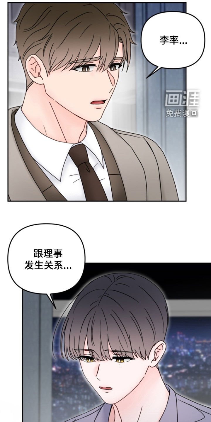 第20章：你不要反悔