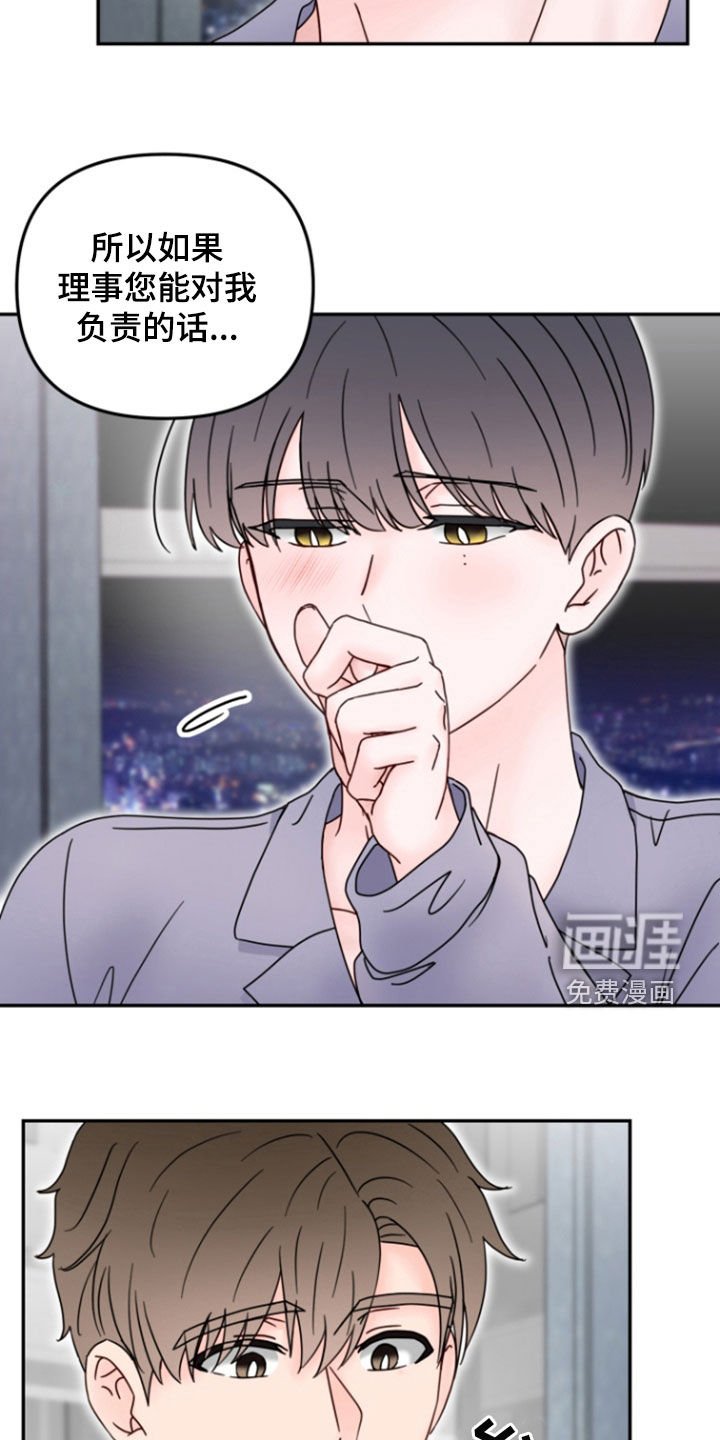 第20章：你不要反悔