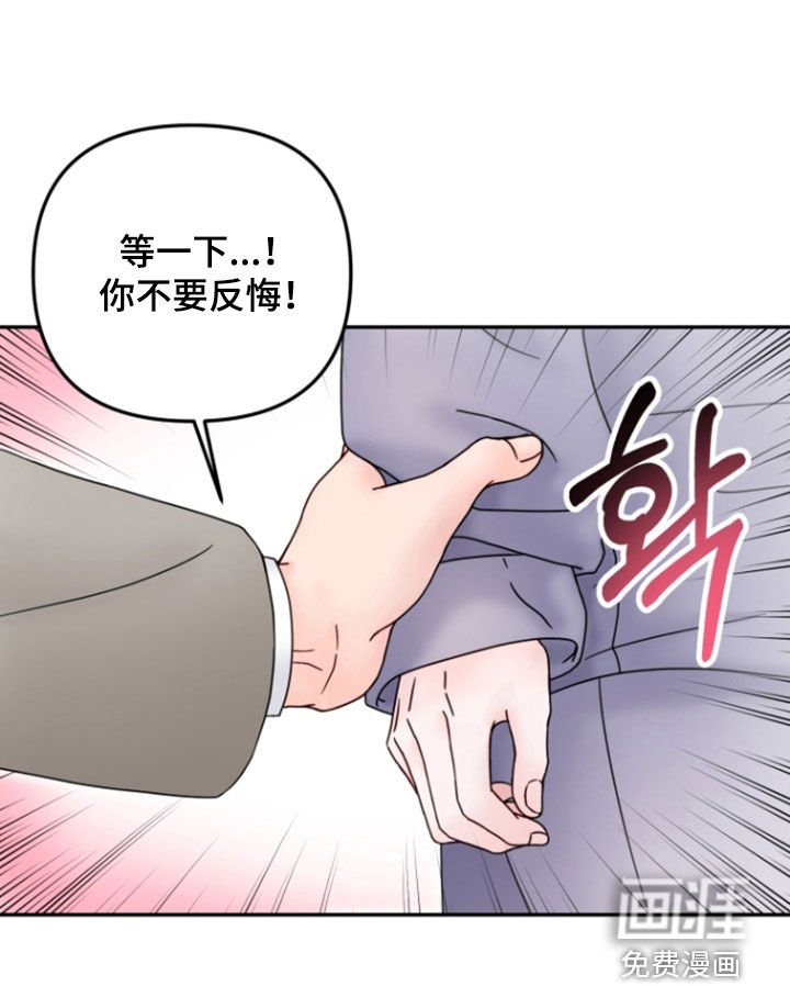 第20章：你不要反悔