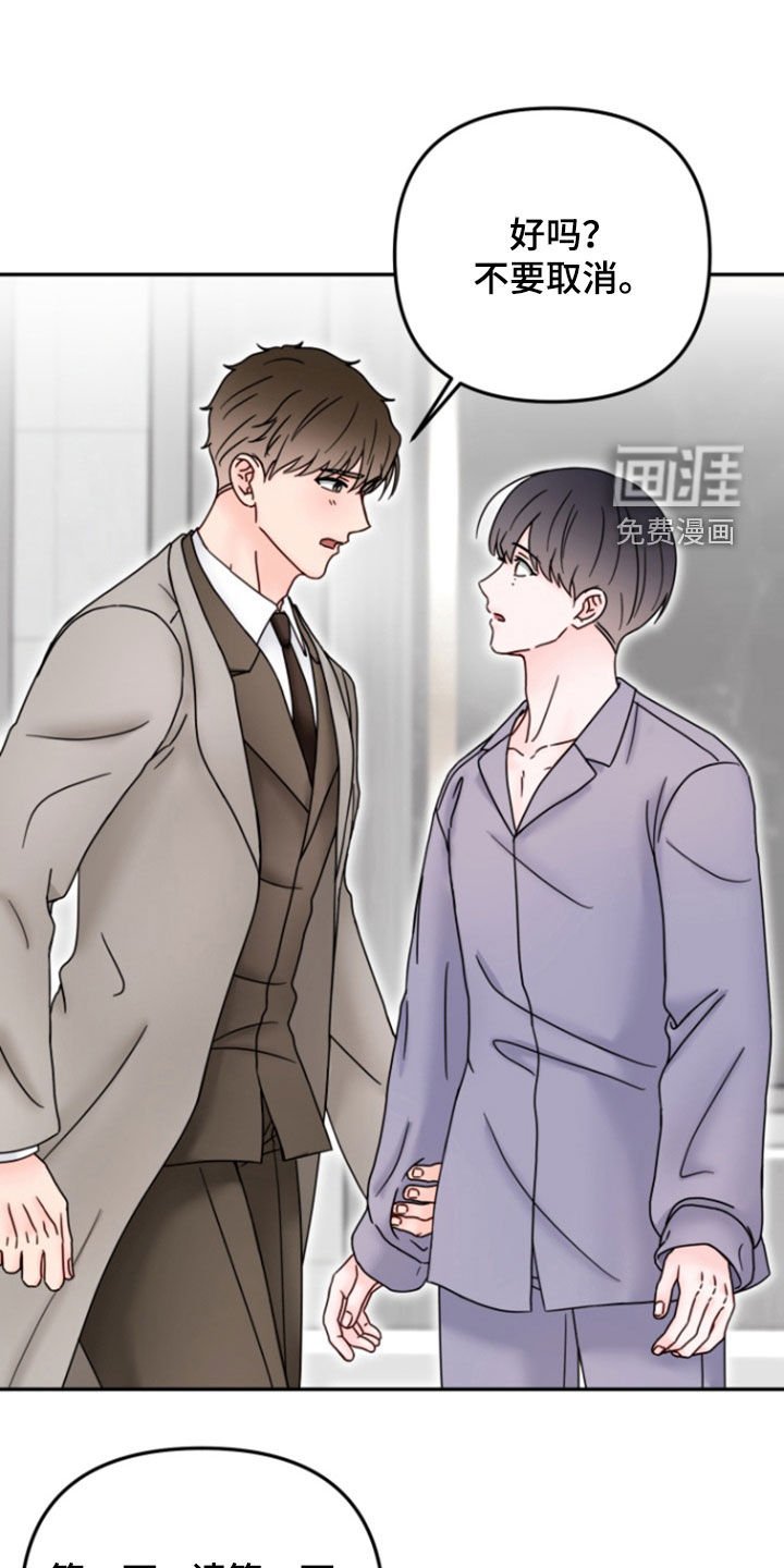 第21章：交往（完结）