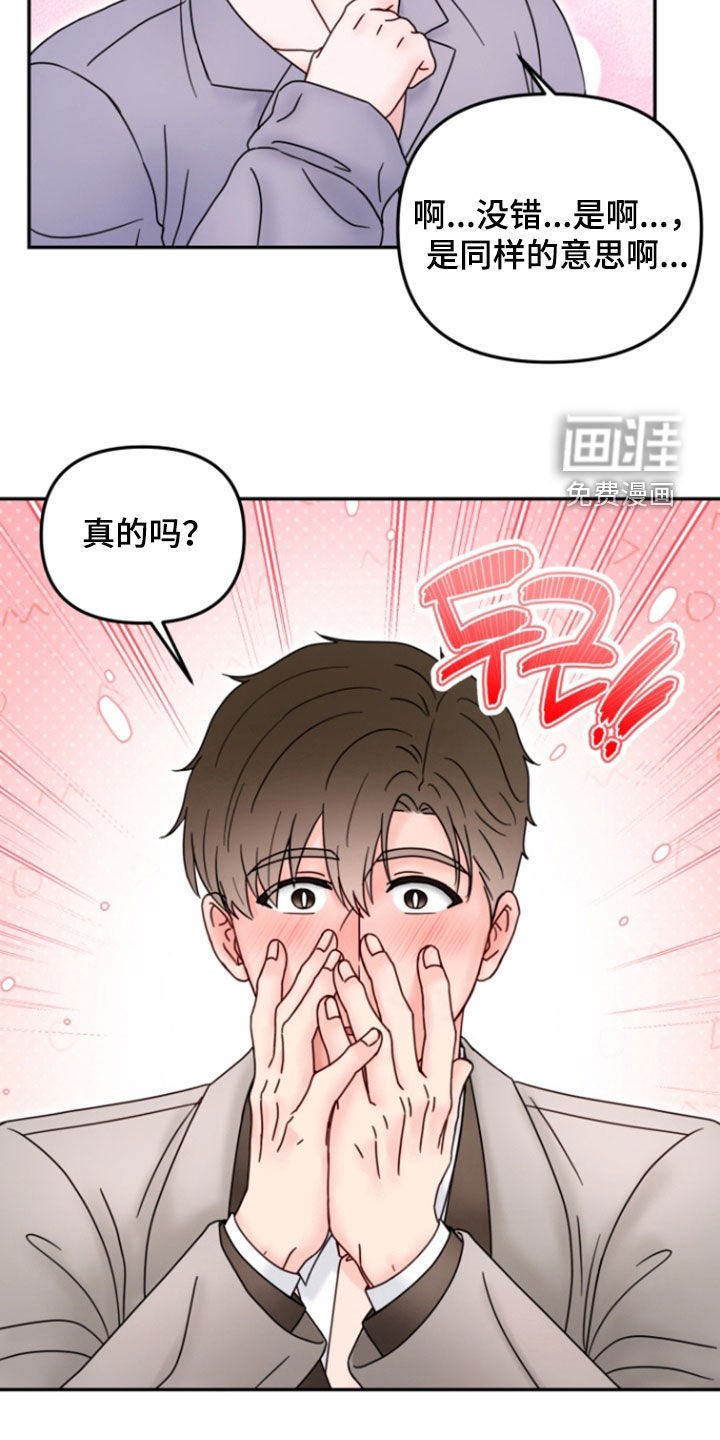 第21章：交往（完结）
