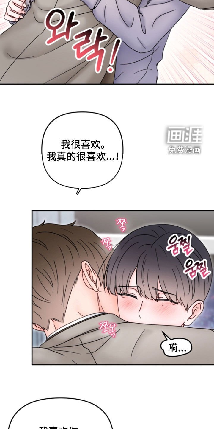 第21章：交往（完结）