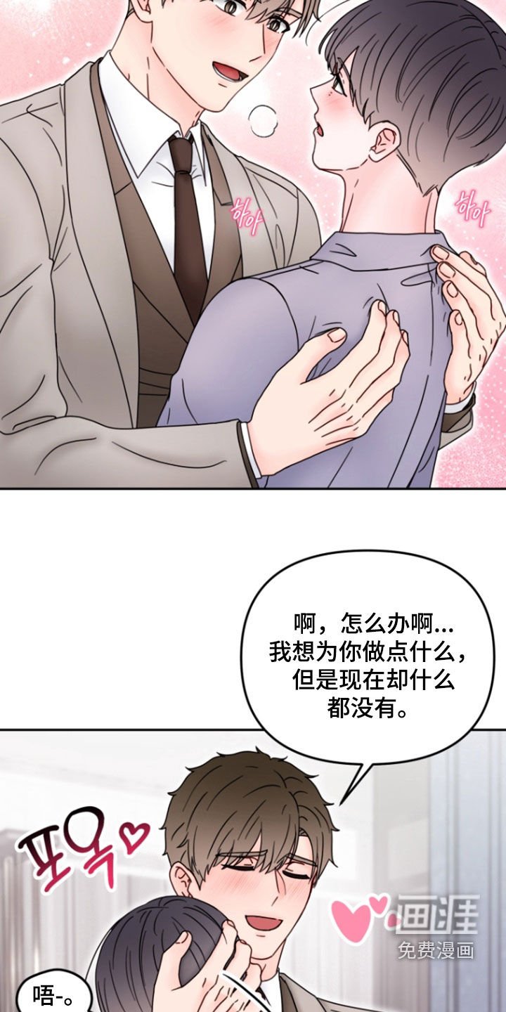 第21章：交往（完结）