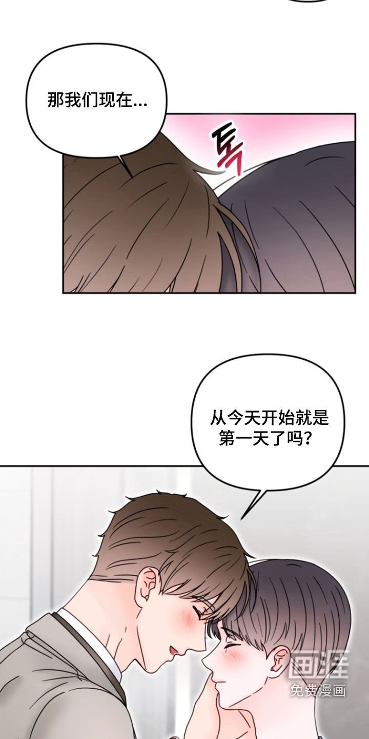 第21章：交往（完结）