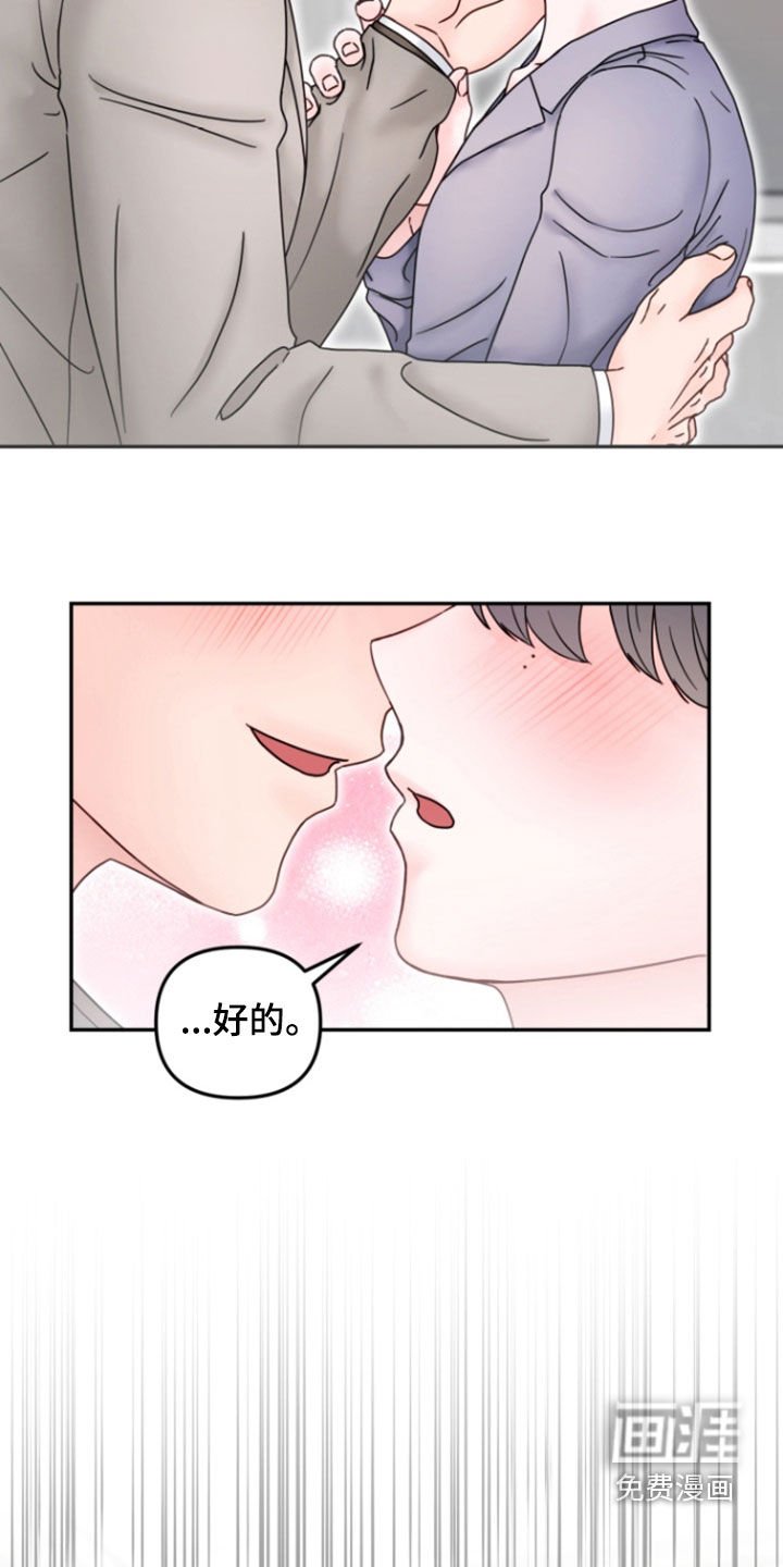 第21章：交往（完结）