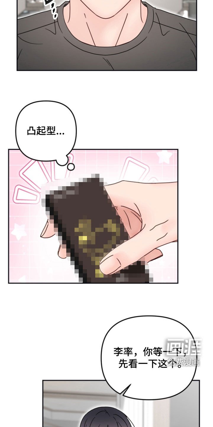 第21章：交往（完结）