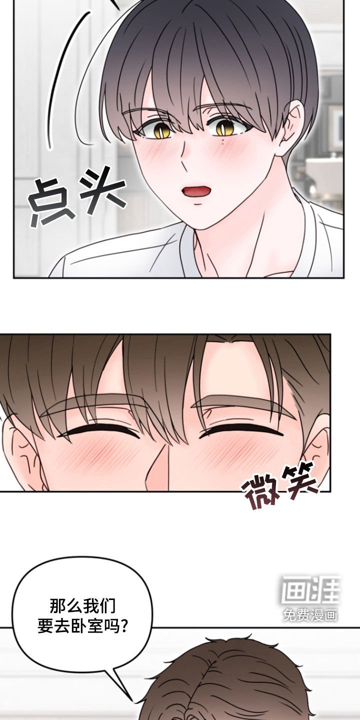 第21章：交往（完结）