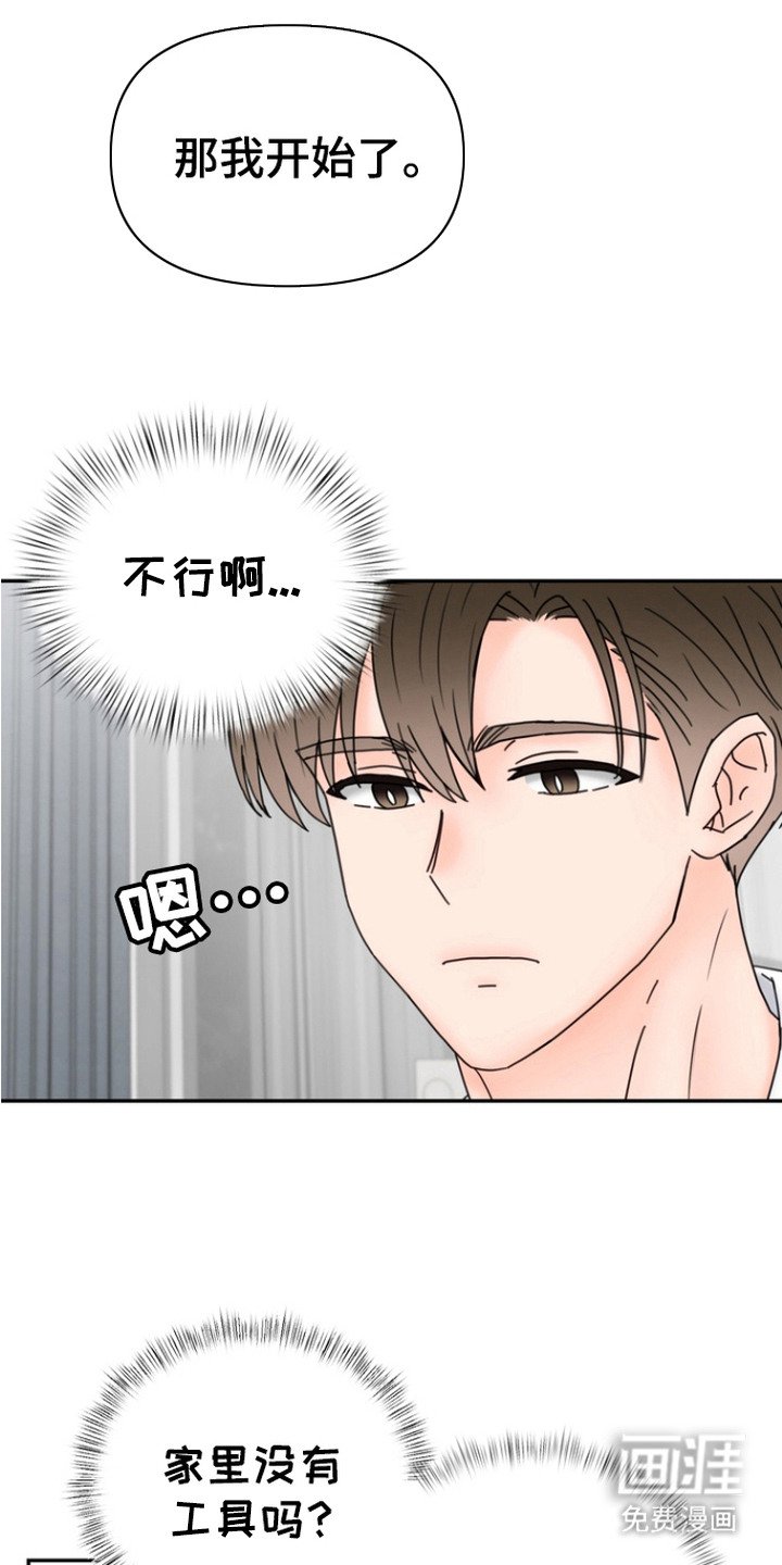 第3章：工作