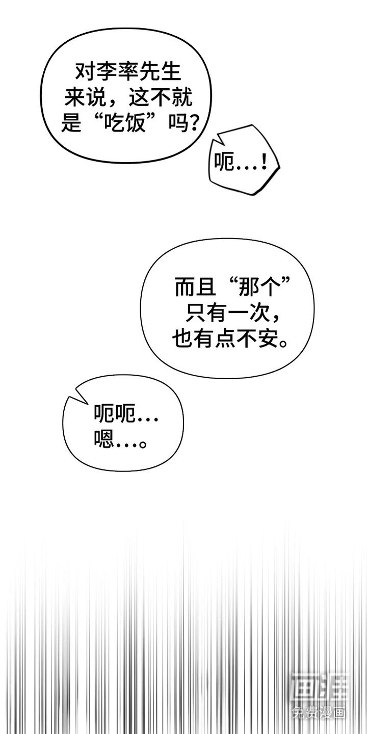 第6章：一天不落