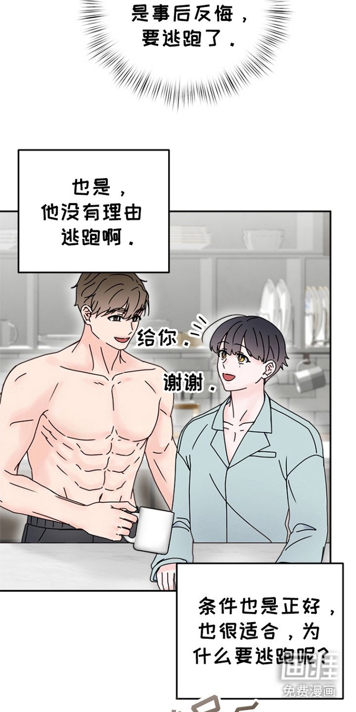 第6章：一天不落