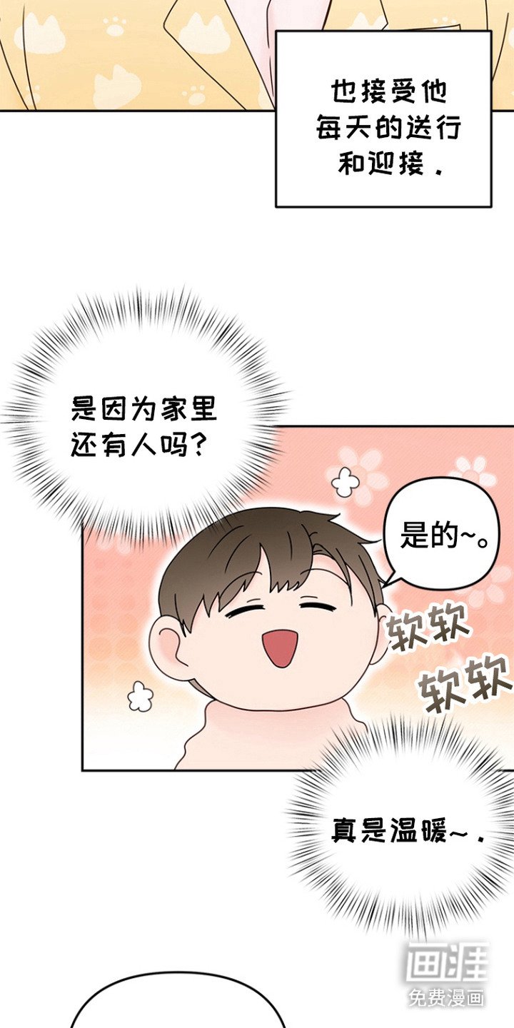 第7章：很在意