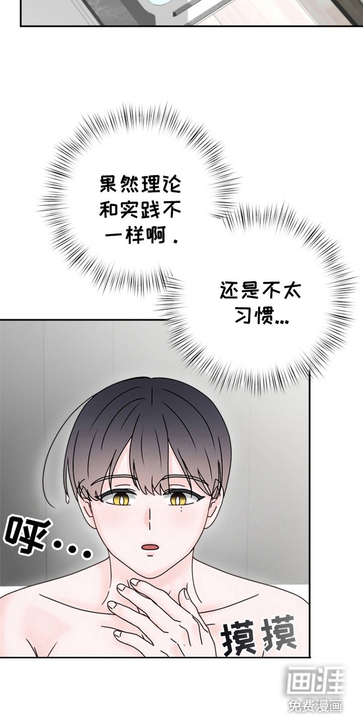第7章：很在意