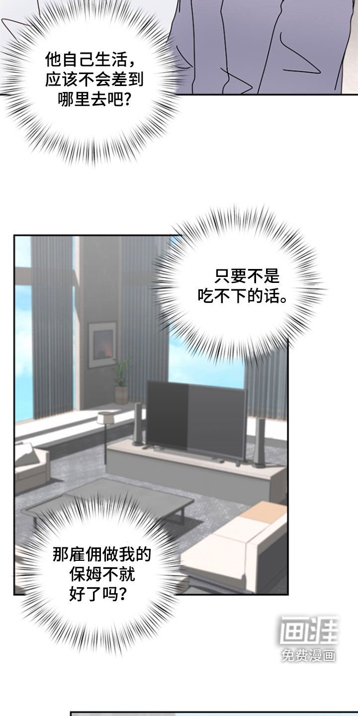 第9章：保姆
