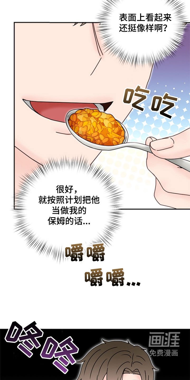 第9章：保姆