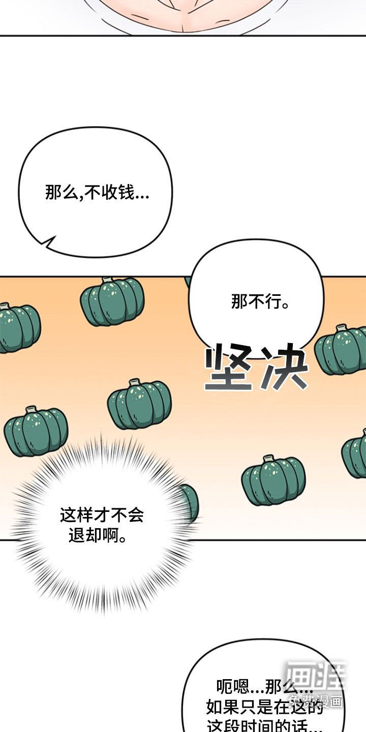 第9章：保姆