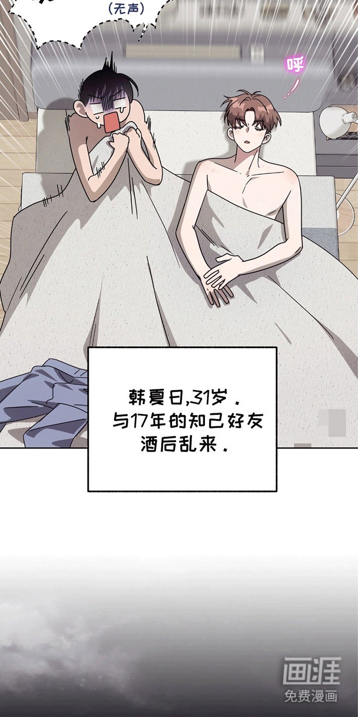 第1章：暗恋对象