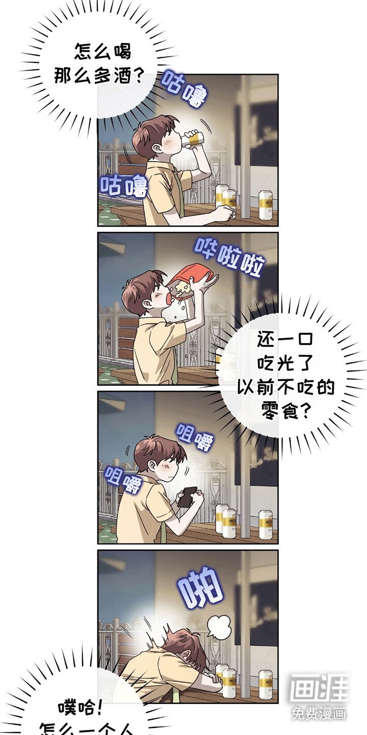 第1章：暗恋对象