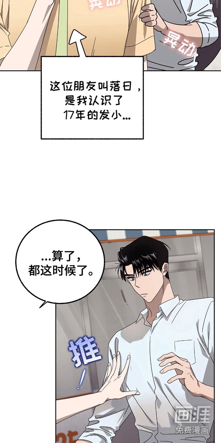 第1章：暗恋对象