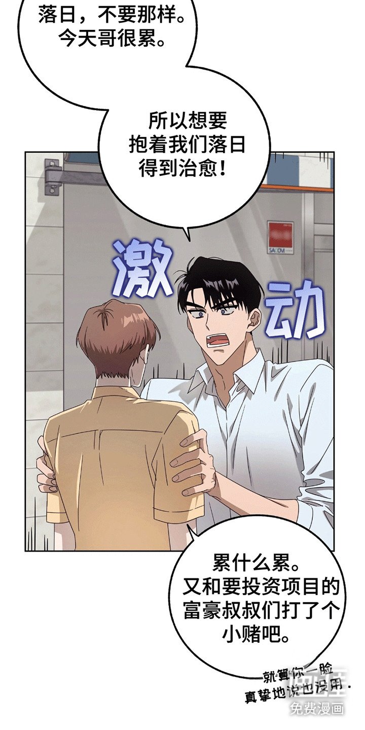 第1章：暗恋对象