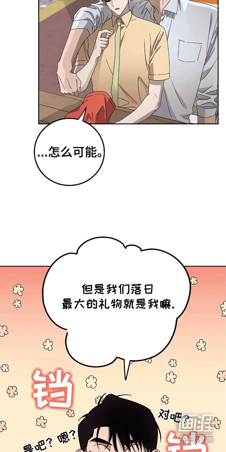第1章：暗恋对象