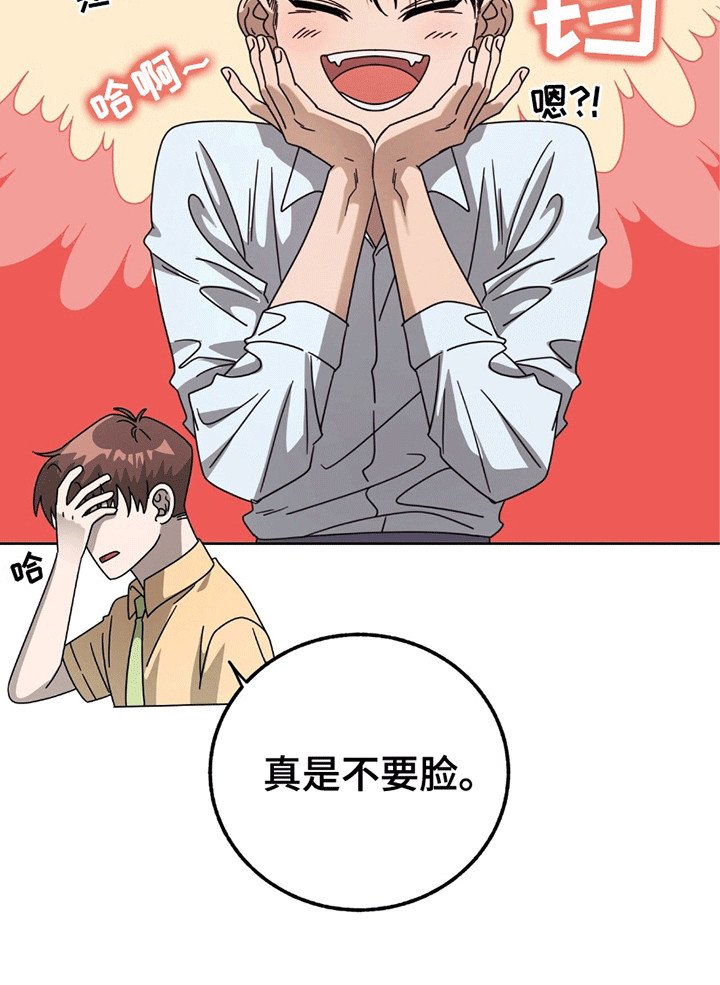 第1章：暗恋对象