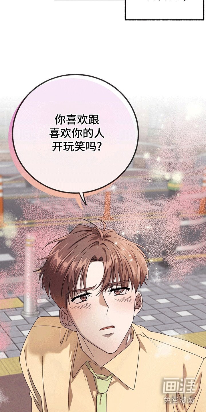 第1章：暗恋对象