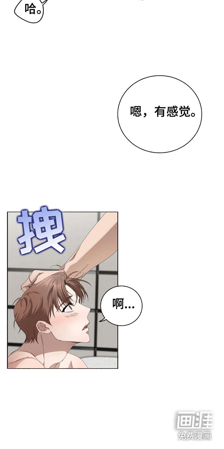 第10章：幻想