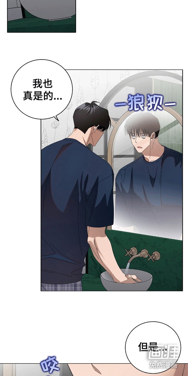 第10章：幻想